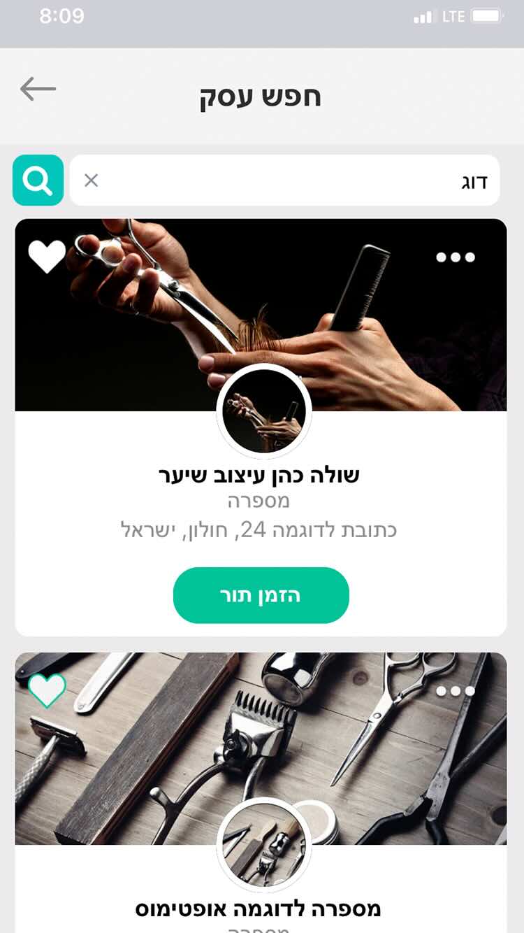 שלב 2 - בוחרים עסק