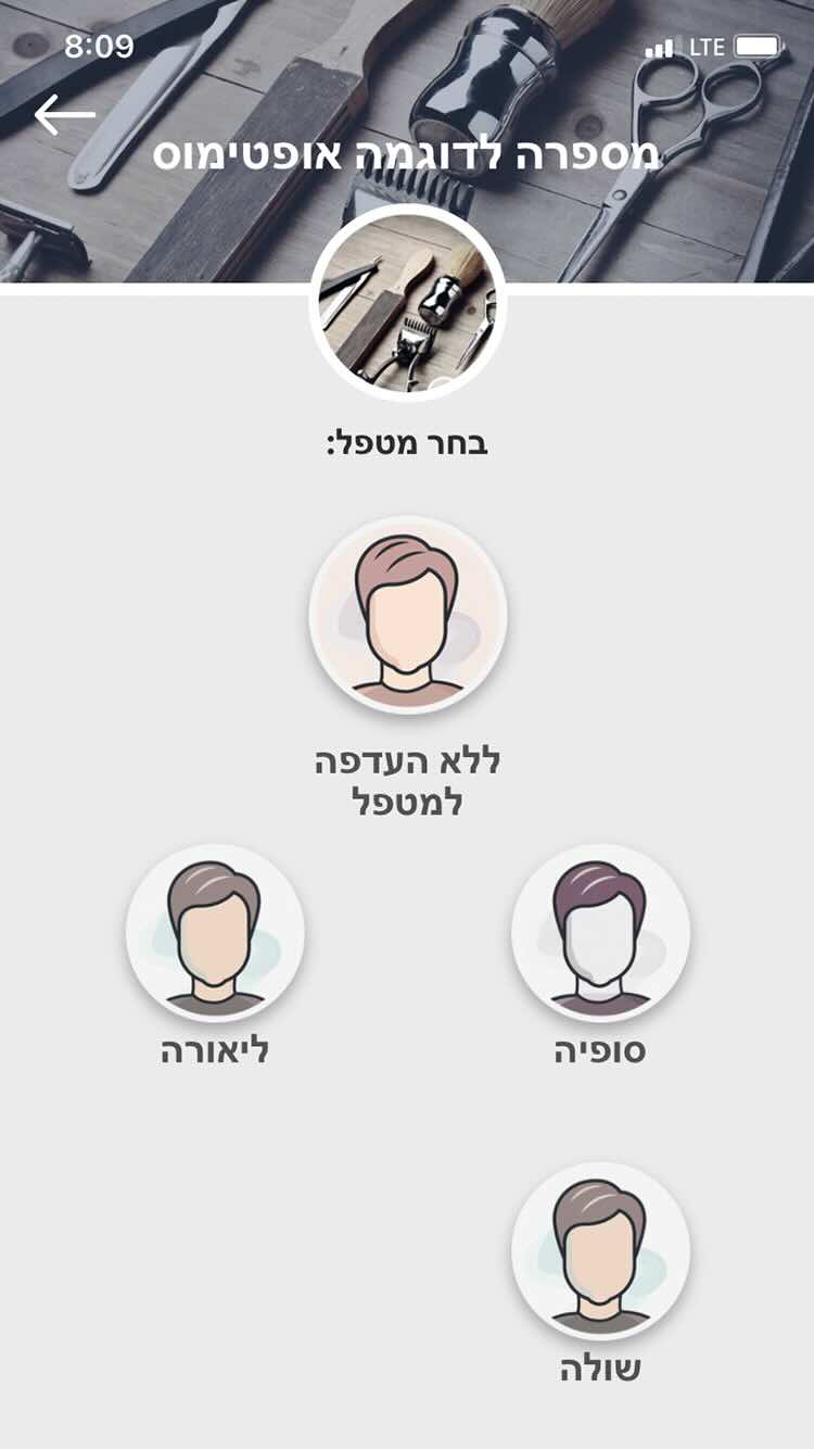 שלב 3 - בוחרים עובדים